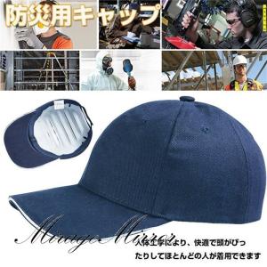 帽子型ヘルメットの商品一覧 通販 Yahoo ショッピング