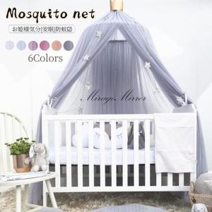 Numero 74 Canopy Pink ヌメロ キャノピー ピンク 天蓋 キッズルーム フランス パリ Nu035 Vanilla Rose 通販 Yahoo ショッピング