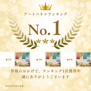 絵画 アートパネル 4枚セット 四季の木 北欧...の詳細画像1