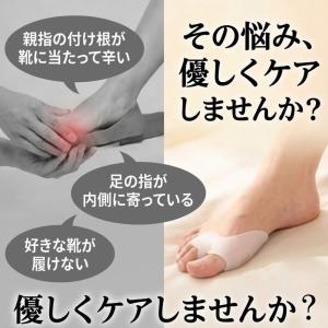 外反母趾 サポーター 親指 シリコン 左右兼用...の詳細画像1