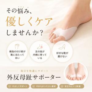 外反母趾 サポーター 親指 シリコン 左右兼用...の詳細画像1