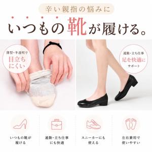 外反母趾 サポーター 親指 シリコン 左右兼用...の詳細画像3