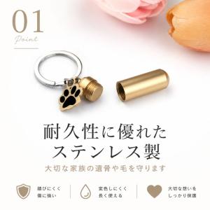 ペット 遺骨カプセル 遺骨キーホルダー ステン...の詳細画像3