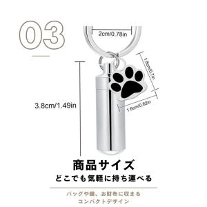 遺骨カプセル キーホルダー ペット 遺骨入れ ...の詳細画像5