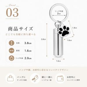 ペット 遺骨カプセル 遺骨キーホルダー ステン...の詳細画像5