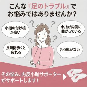 内反小趾 ないはんしょうし サポーター 小指 ...の詳細画像1