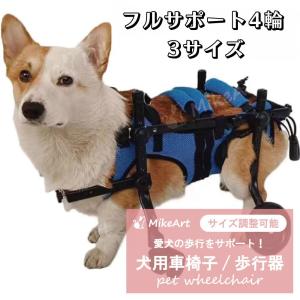 東谷 犬用車椅子 犬の車椅子 ミニチュアダックスフンド専用 日本 東谷 犬用車椅子 犬の車椅子 ミニチュアダックスフンド専用 日本