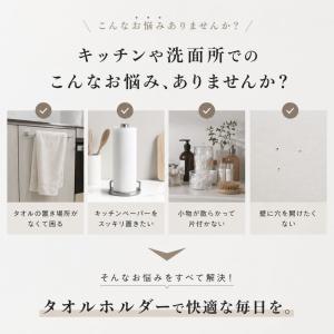 タオルホルダー ステンレス キッチンペーパーホ...の詳細画像3