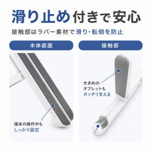 タブレットスタンド スマホ 卓上 折りたたみ ...の詳細画像5