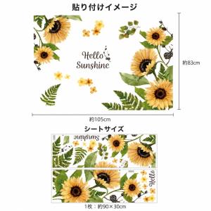 ウォールステッカー 北欧 おしゃれ 花 ひまわ...の詳細画像3