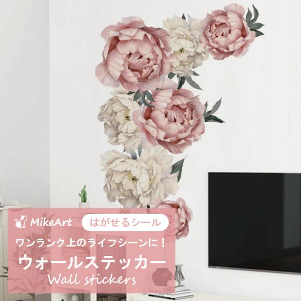 ウォールステッカー バラ 薔薇 模様替え アート インテリア DIY 北欧 知識絵 装飾 リビング ...