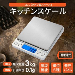 キッチンスケール はかり 秤 デジタル 安い 秤量器