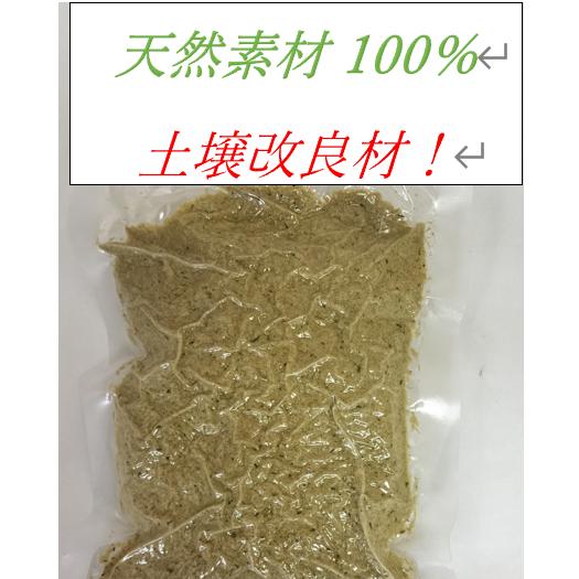 竹媛の愛　100％孟宗竹粉　肥料 追肥　お買い得1kｇ　真空パック　お試し価格 定形外送料込み