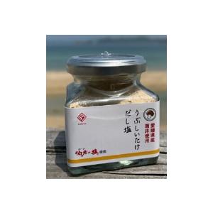 初（うぶ）しいたけだし塩 75g 　伯方の塩と100％国産しいたけ使用