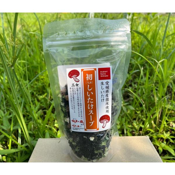 初（うぶ）しいたけスープ 55g　 国産しいたけ100％使用