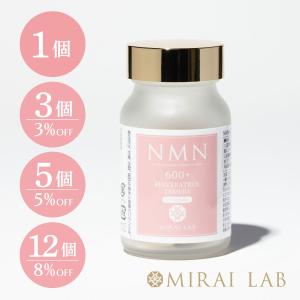 【公式】ミライラボ NMN + レスベラトロール 二量体 プラス 1ヶ月分 MIRAI LAB  健康食品  国内製造 送料無料｜mirai-lab