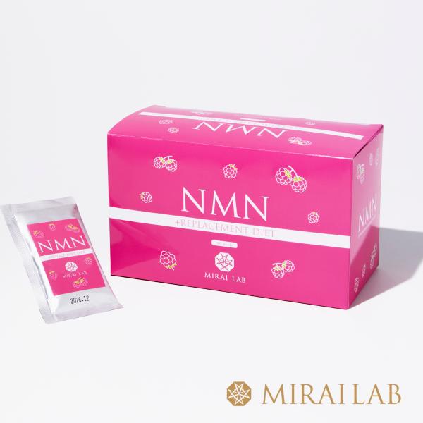 【在庫限り】【賞味期限2026年12月末】MIRAI LAB ミライラボ NMN 置き換えダイエット...