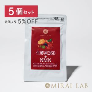 5個セット | MIRAI LAB ミライラボ NMN 生酵素 サプリメント 日本製 β型NMN プレミアム 国産 高純度 サプリ GMP認定工場 ヒトによる安全性試験済 60粒 30日分