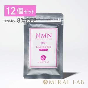 【公式】ミライラボ NMN + レスベラトロール プラス 30カプセル12個セット 特許取得済 NMNサプリ MIRAI LAB 高純度99％｜mirai-lab