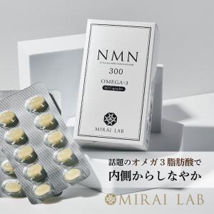 NMN + オメガ3｜mirai-lab