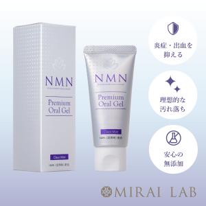 MIRAI LAB ミライラボ PRISMA SERUM プリズマ セラム 美容液 20mL｜NMN