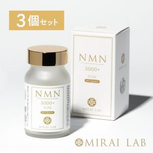 MIRAILAB 完全β型NMN】3個セット|ミライラボ NMN ピュア 1500 プラス