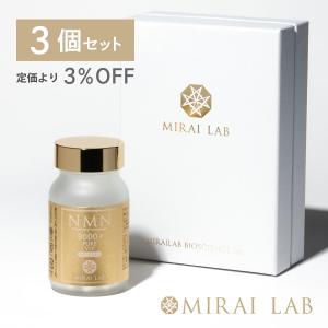 【公式】 ミライラボ NMN ピュア VIP 9000 プラス 3個セット NMN サプリ MIRAILAB 高純度99% 日本製 美容 サプリメント 送料無料 メーカー直送｜mirai-lab