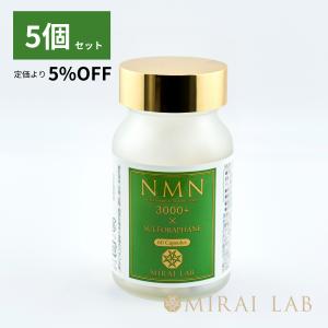 5個セット | MIRAI LAB ミライラボ NMN スルフォラファン サプリメント 日本製 β型NMN プレミアム 国産 高純度 サプリ GMP認定工場 1箱 60粒 30日分