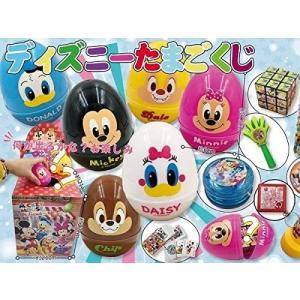 ディズニー◇ミッキーマウス、ドナルド、チップ＆ディールと仲間たち！おもちゃカラフルたまごくじ30個！｜mirai-p