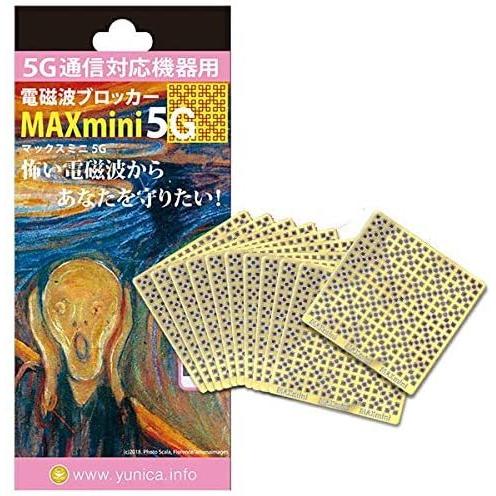 携帯・スマホ・パソコン用電磁波ブロッカー 『MAXmini5G』マックスミニ5G お得な本体11個セ...