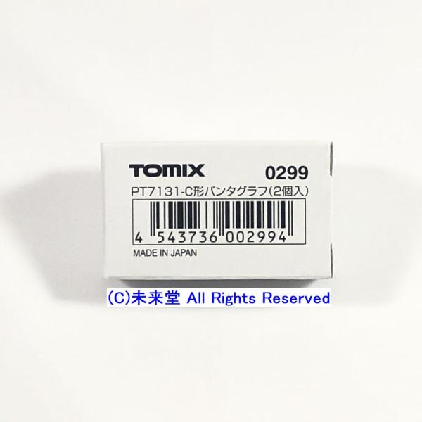 TOMIX  0299  パンタグラフ PT7131-C形 (2個入) 【送料￥320-】