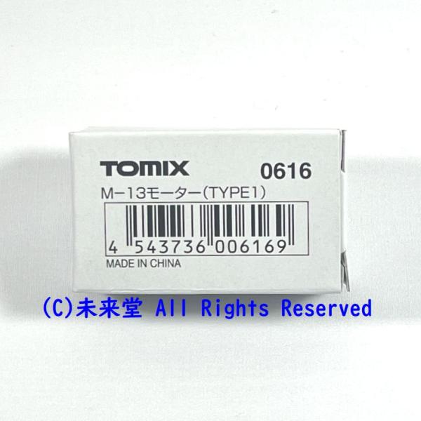 TOMIX  0616  M-13モーター TYPE1 【送料￥320-】
