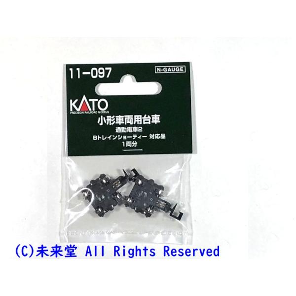 KATO  11-097  小形車両用台車(通勤電車2) Bトレインショーティー対応品  1両分