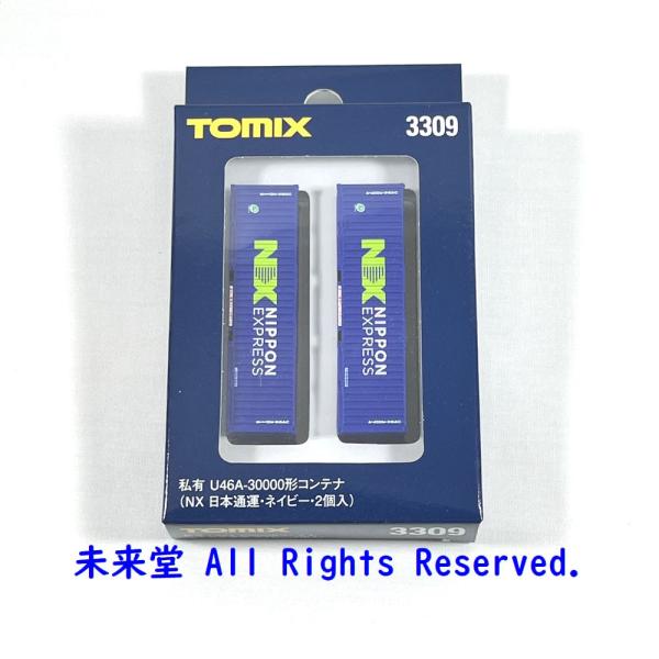TOMIX  3309  私有 U46A-30000形コンテナ（NX 日本通運・ネイビー・2個入）N...