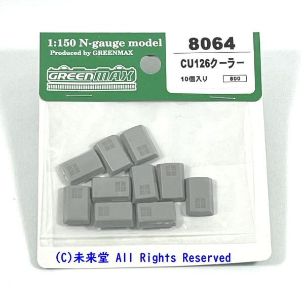 グリーンマックス  8064  CU126クーラー（10ヶ入）【送料￥240-】