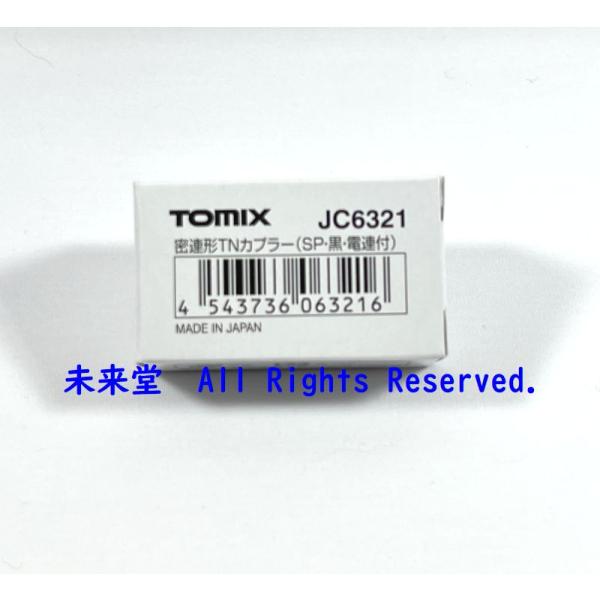 TOMIX JC6321  密連形TNカプラー（SP・電連付・1個入）【送料\320-】