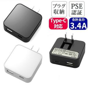 iPhone 充電器 iPhone Androidスマホケーブル用 充電器 薄型折畳収納 急速充電器 タイプC Type-c iPhone 充電アダプタ スマホ  タブレット【ネコポス】｜mirai-plus