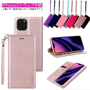 iPhone ケース SE3 第2世代 手帳型 iphone 11 Pro max xr XS Max SE2 7/8plus おしゃれ カード収納 大人女子 かわいい シンプル 無地【ネコポス】｜mirai-plus