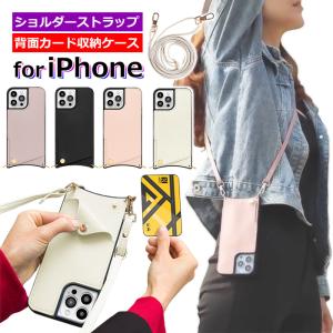 iPhone14 14pro Max 14Plus ケース 背面 カード収納 13 ProMax se3 SE2 3世代 スマホ ショルダー 大人 かわいい 定期入れ 名刺入れ 肩かけ PUレザー【ネコポス】