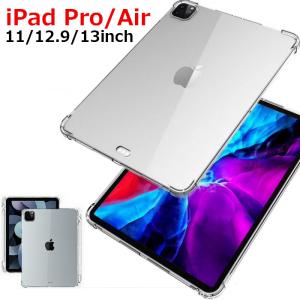 iPad pro 12.9インチ クリア ケース iPad Pro 11インチ ケース ペンシル収納 ケース Pro 2022カバー Pro ソフト クリア シンプル デコ【YUPT】