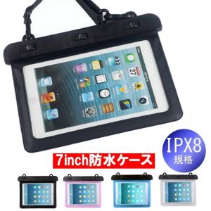 タブレット 防水ケース ipadmini 防水ケース スマホ 防水ケース 水中撮影 タブレット 7インチ 防水ケース 防水バッグ 防水ポーチ【ネコポス無料】｜mirai-plus