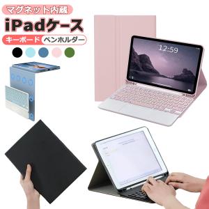 iPad Air 第4/5世代 キーボード ケース 10.9インチ Pro 11インチ 第1/2