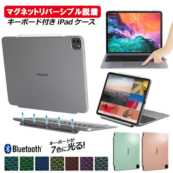 iPad ケース ワイヤレスキーボード マグネット 10.2 10.5 Air4 10.9 11イン...