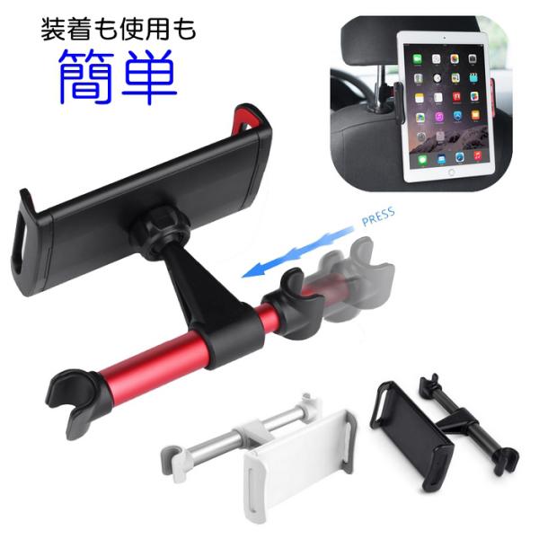 車載 後部座席 ホルダー iPhone スマートフォン カーマウント 車載スタンド タブレット スマ...
