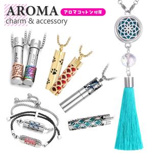 アロマペンダント ネックレス エッセンス ブレスレット 吊り下げカーペンダント 車用 フェルトコットン付き 香水 男女 透かし彫り おしゃれ ギフト 人気【YUPT】｜mirai-plus