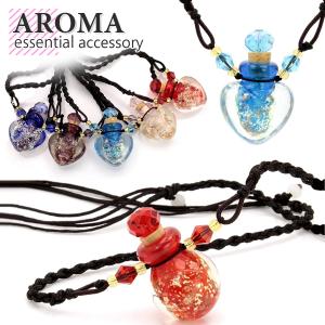 アロマペンダント ネックレス ガラス ハート型 エッセンスペンダント 香水 ガラス ボトル プレゼント かわいい ジュエリー おしゃれ ギフト チャーム【YUPT】｜mirai-plus