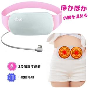 電熱 ベルト USB ホットベルト お腹用 冷え症対策