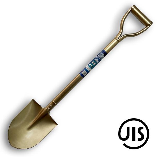 ショベル 日本工業規格認定品 丸スコップ JIS認証 丸型 剣先 シャベル ミニ 全長約80cm 園...