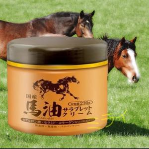 馬油サラブレッドクリーム（230ｇ)【お徳用大容量全身保湿クリーム】ラミネートパック