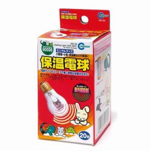 小動物用ヒーター　サーモスタッド　電球　セット　センサー　小鳥　マルカン　ペット マルカン MARUKAN 保温電球 20W（交換球）マルカン ペットヒーター 鳥